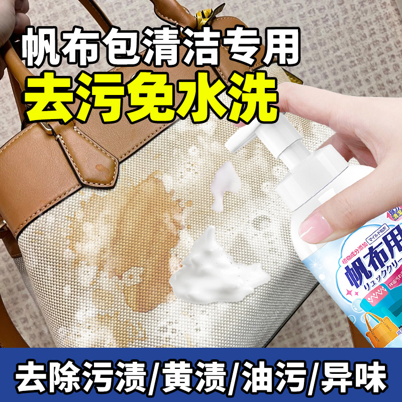Canvas bag cleaning agent, lux - Luxury Bags Dry Clean recensione e prezzo